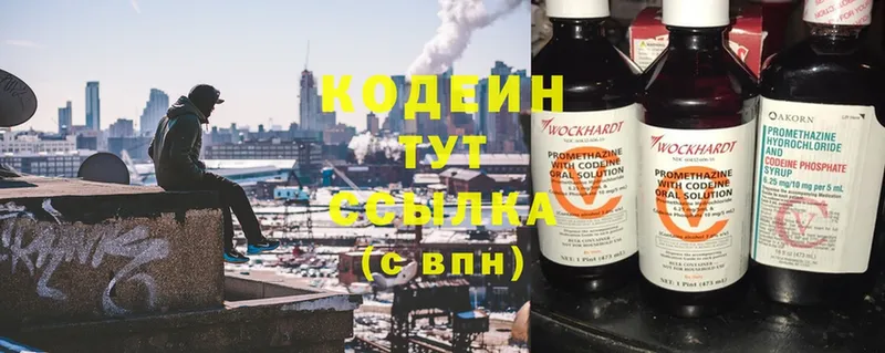 Кодеиновый сироп Lean Purple Drank  Крым 