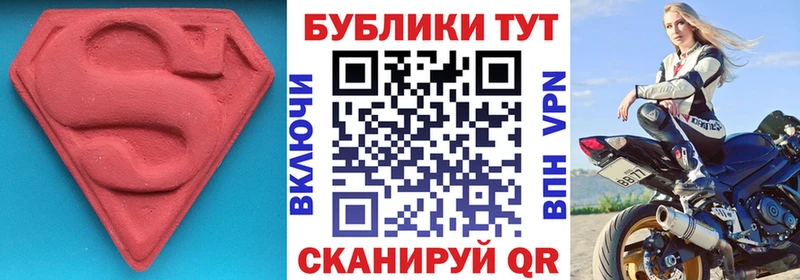 Экстази таблы  Крым 
