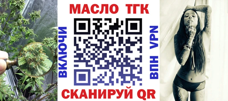 Дистиллят ТГК вейп  магазин продажи наркотиков  Крым 